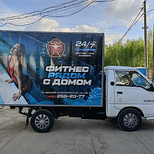 Наше портфолио - Оклейка газели плёнкой для фитнес-клуба "СССР" Наше портфолио - Оклейка газели плёнкой для фитнес-клуба "СССР"